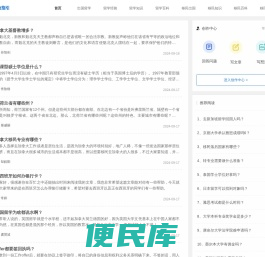 学途指引