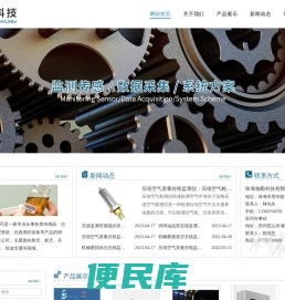 润滑油品质在线监测传感器