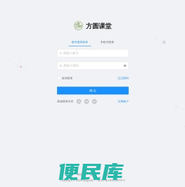 方圆课堂