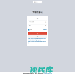 爱编织平台
