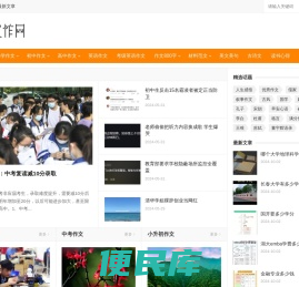 分享诗词名句、各年级学生作文、美文范文大全