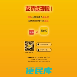 辣品全部升级到最会买