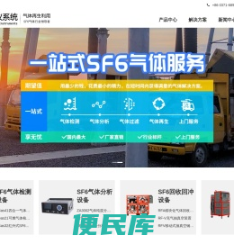 河南智仪SF6气体专家