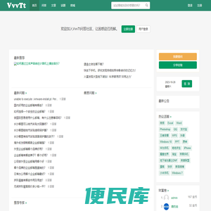 VvvTt互动问答平台