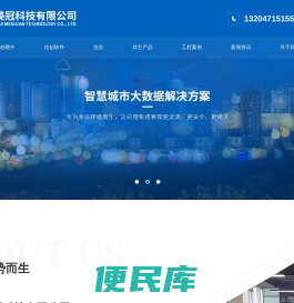 内蒙古美冠科技有限公司
