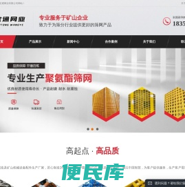聚氨酯筛网