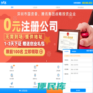 多有米工商注册