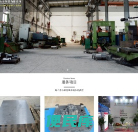 热处理,日立金属,模具钢,重庆日昊,日立金属西南代理