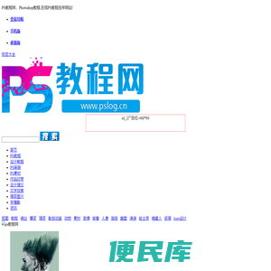 photoshop教程分享