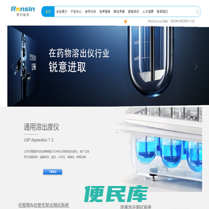 青岛荣升必达仪器设备有限公司