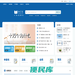 知了否