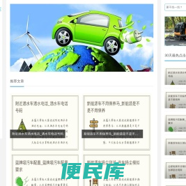 领航者云彩专用车