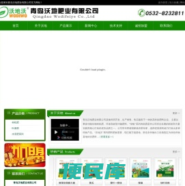 生物有机肥