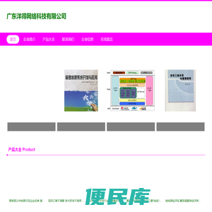 软件服务