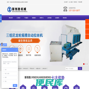 东莞新创胜实业有限公司