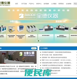 <font color='#ff7200'>流动注射分析仪</font>