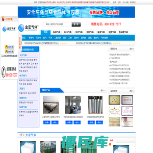 超纯氮气