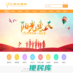 阳光扶贫网