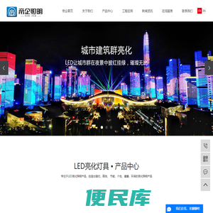 户外亮化