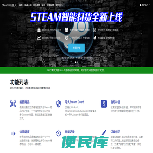 Steam