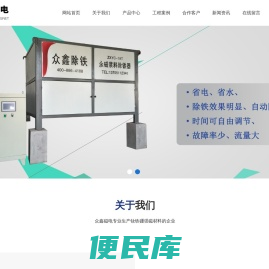 强磁磁选机