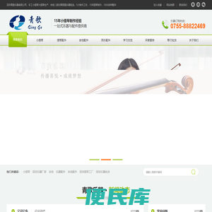 小提琴