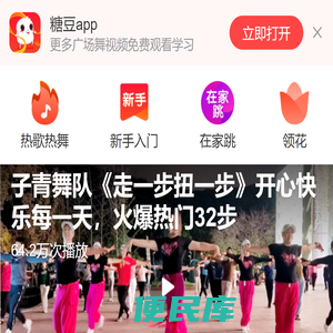 糖豆