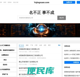 Yujingxuan