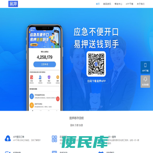 手机抵押