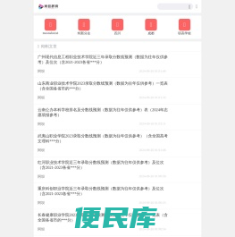 旭佳教育招生网www.55xnjd.com