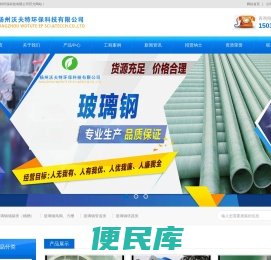 扬州沃夫特环保科技有限公司
