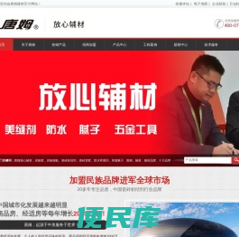 唐姆节能建材（北京）股份有限公司