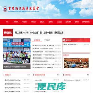 筹募善款,赈灾救助,慈善救助,公益援助,交流合作,慈善宣传,反映诉求及志愿服务
