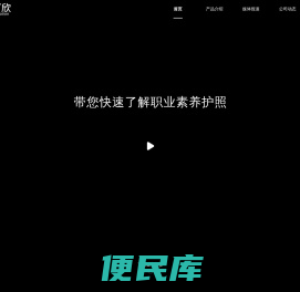 北京沃可欣教育科技有限公司