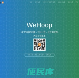 北京为己科技有限公司