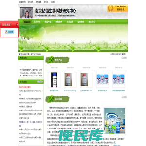 南京钻恒生物科技研究中心