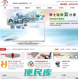 东莞网站优化,百度优化,短视频推广