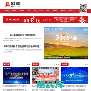 红网财富频道