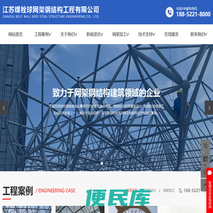徐州网架加工