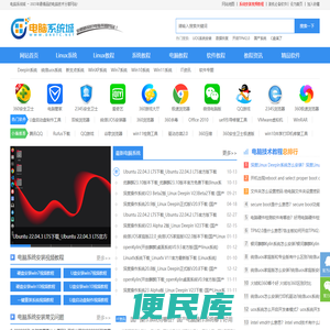 电脑系统下载