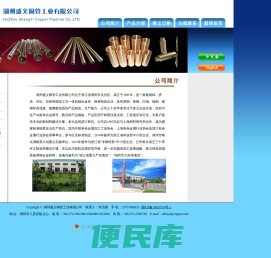 湖州盛义铜管工业有限公司