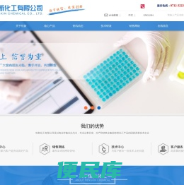 湖北恒新化工有限公司