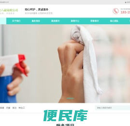 重庆家政公司/保姆/月嫂/钟点工
