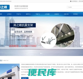 济南涛之峰涛之峰抗震支架
