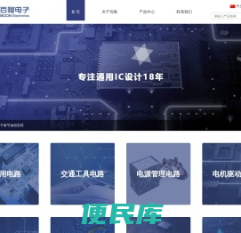 杭州百隆电子有限公司