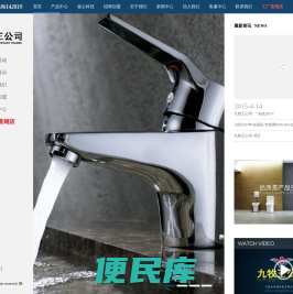 九牧王公司