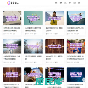 体育赛事