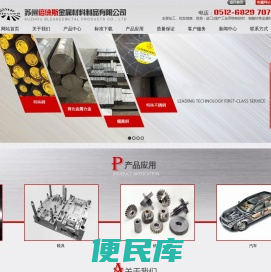 苏州倍徕斯金属材料制品有限公司