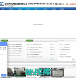 摩擦磨损试验机