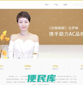 彩妆品牌加盟